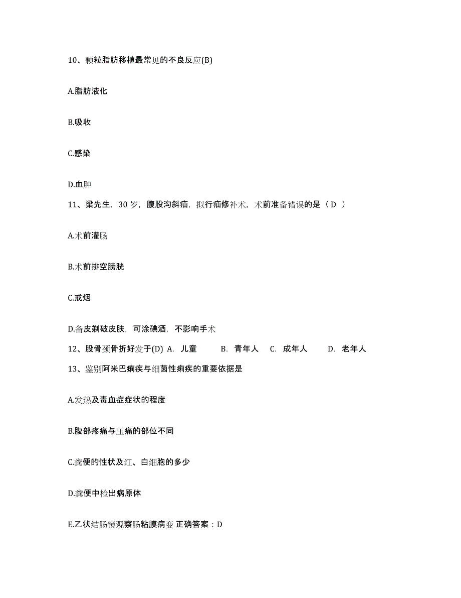 备考2025湖南省沅江市沅江茶盘洲农场职工医院护士招聘能力提升试卷A卷附答案_第4页