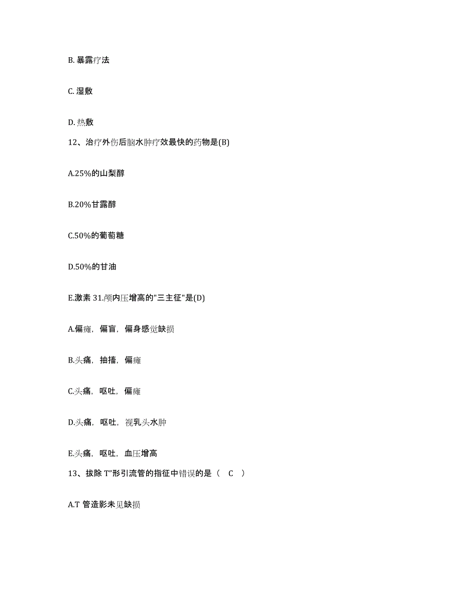 备考2025湖北省武汉市青山区儿童医院武汉市青山区冶金医院护士招聘综合练习试卷A卷附答案_第4页