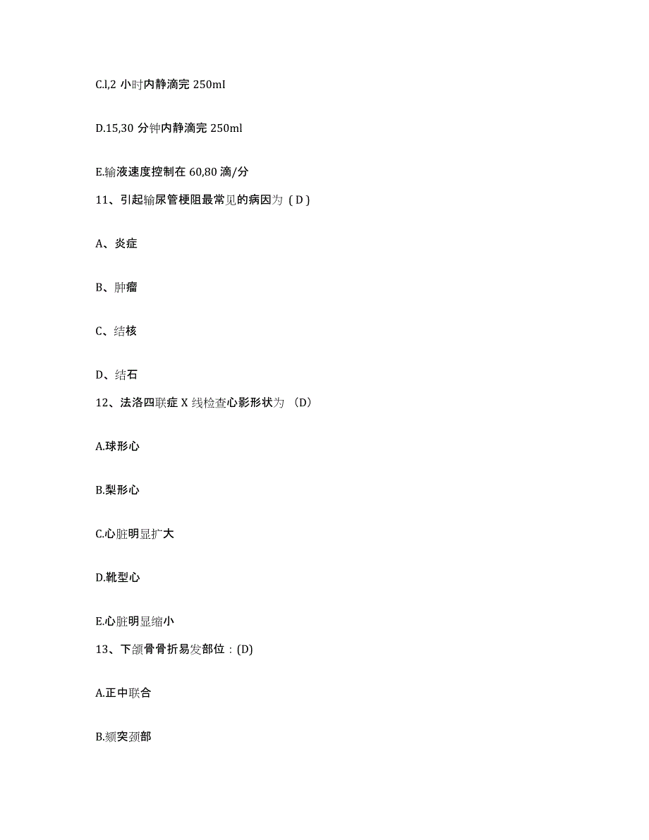 备考2025湖北省大冶市人民医院护士招聘押题练习试题B卷含答案_第4页