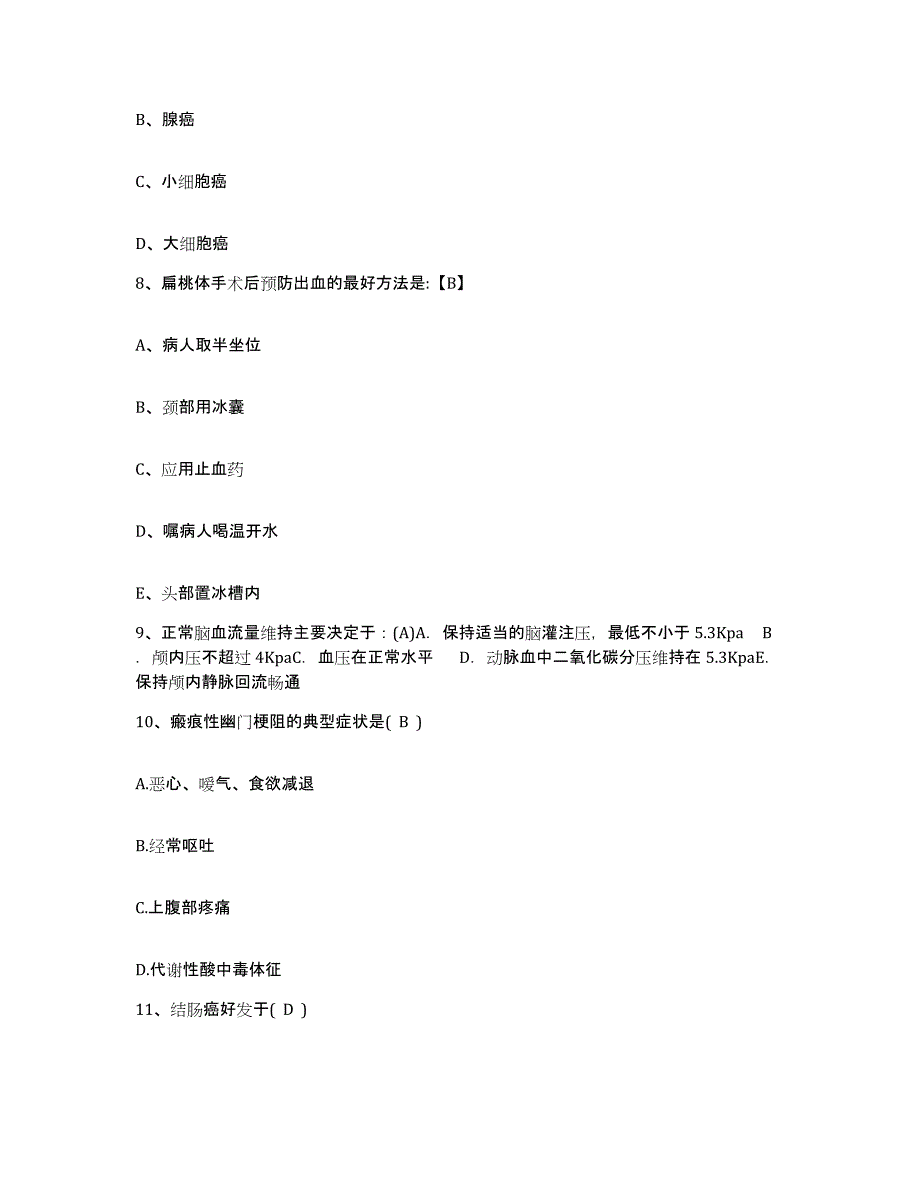 备考2025湖北省武汉市长江电源厂职工医院护士招聘押题练习试题A卷含答案_第3页