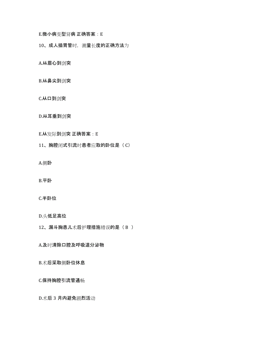 备考2025湖北省浠水县城关医院护士招聘通关题库(附答案)_第3页