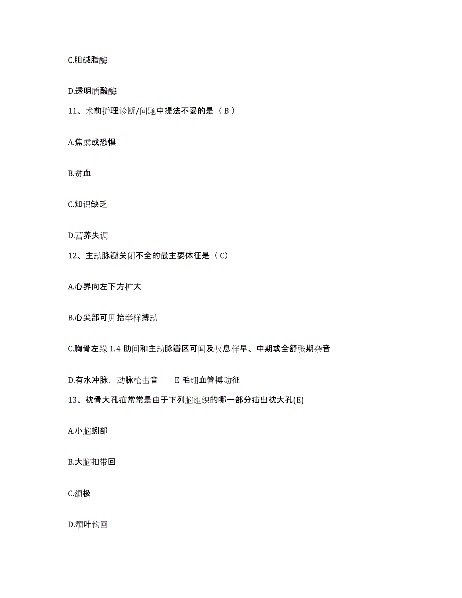 备考2025江西省上栗县人民医院护士招聘通关试题库(有答案)_第4页