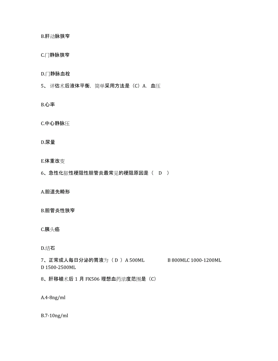 备考2025江西省黎川县妇幼保健所护士招聘强化训练试卷B卷附答案_第2页