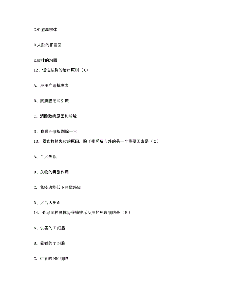 备考2025河南省鲁山县人民医院护士招聘全真模拟考试试卷A卷含答案_第4页