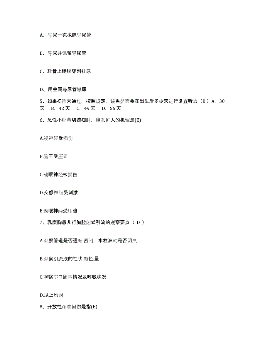 备考2025黑龙江哈尔滨市老年病医院护士招聘模考模拟试题(全优)_第2页