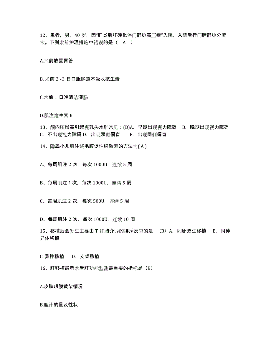 备考2025黑龙江哈尔滨市老年病医院护士招聘模考模拟试题(全优)_第4页