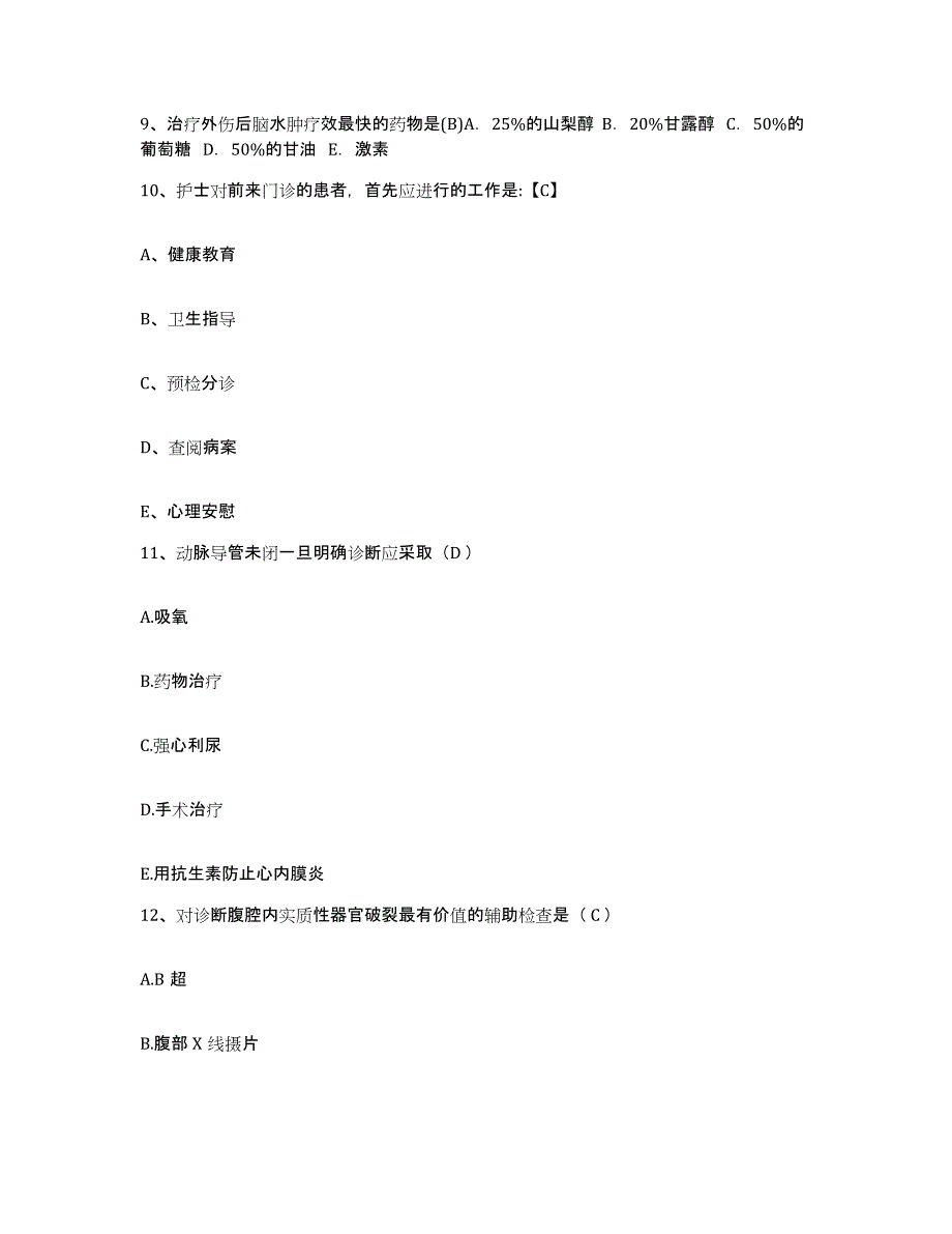 备考2025河南省扶沟县中医院护士招聘能力测试试卷B卷附答案_第4页