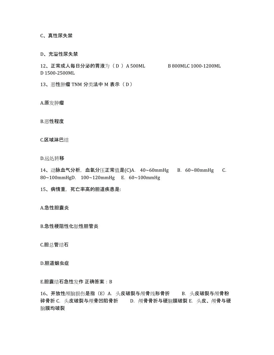 备考2025山西省新绛县骨质增生医院护士招聘题库检测试卷A卷附答案_第4页