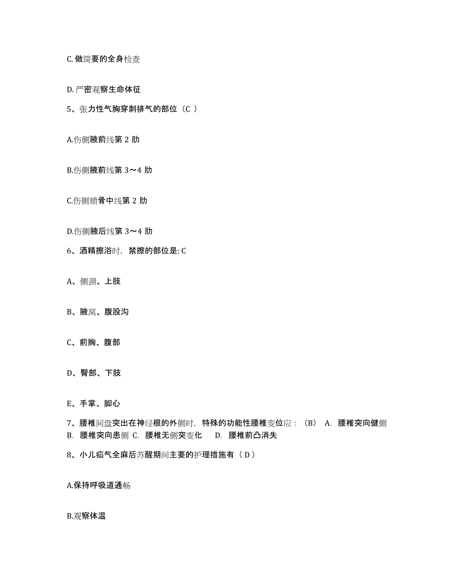 备考2025河南省开封市妇幼保健院护士招聘自我检测试卷A卷附答案_第2页