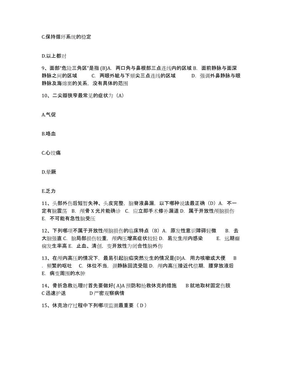 备考2025河南省开封市妇幼保健院护士招聘自我检测试卷A卷附答案_第3页