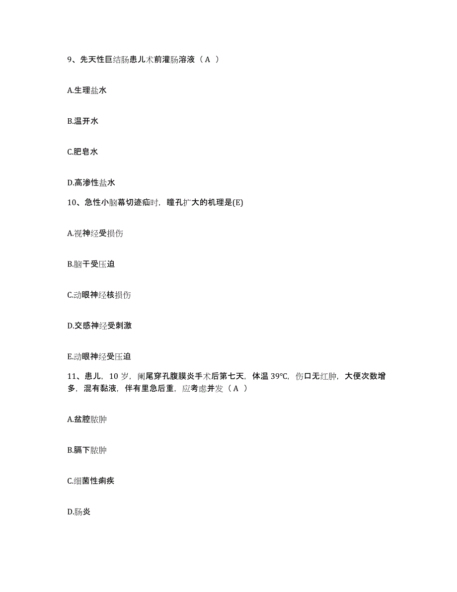 备考2025浙江省宁波市镇海区妇幼保健院护士招聘练习题及答案_第3页