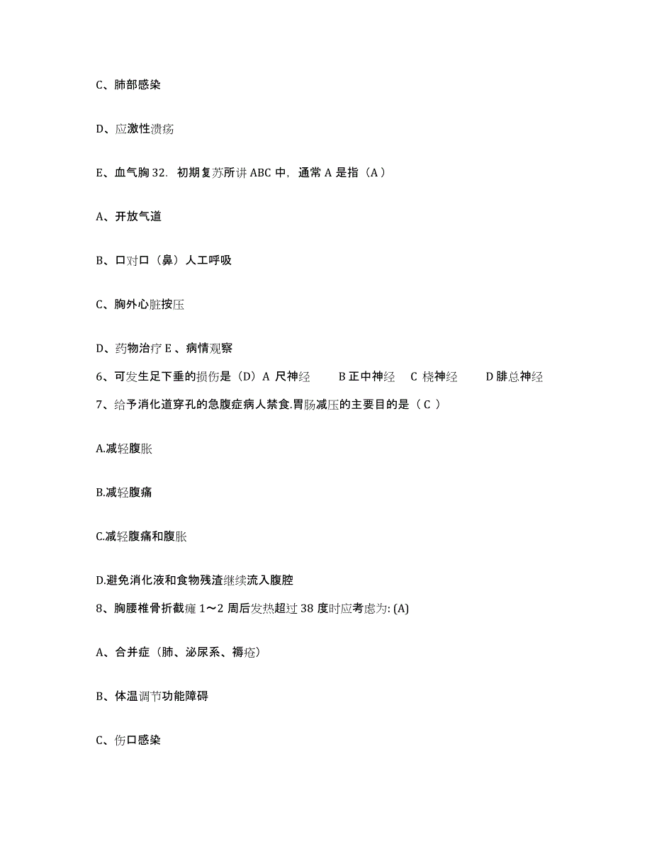 备考2025江西省进贤县妇幼保健所护士招聘考前练习题及答案_第3页