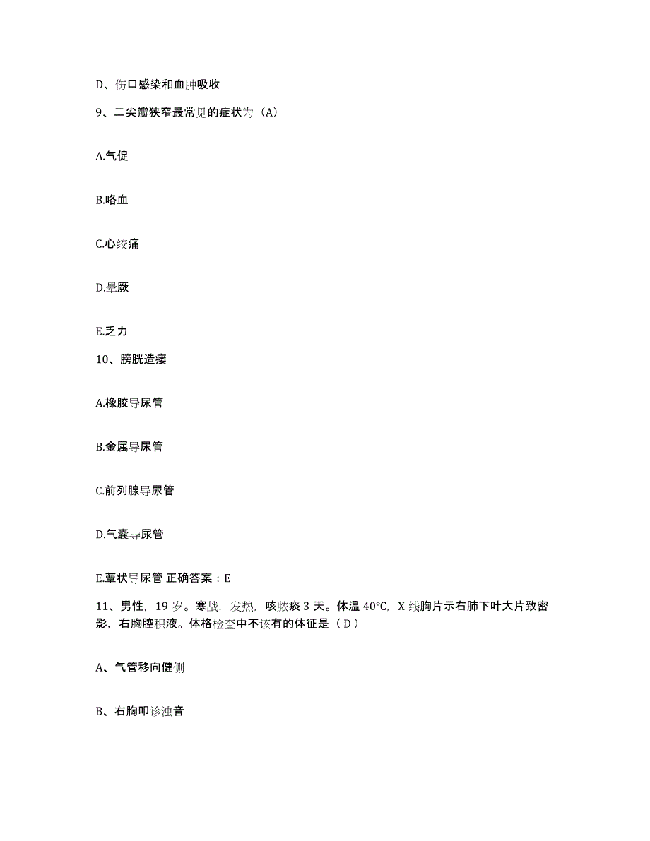 备考2025江西省进贤县妇幼保健所护士招聘考前练习题及答案_第4页