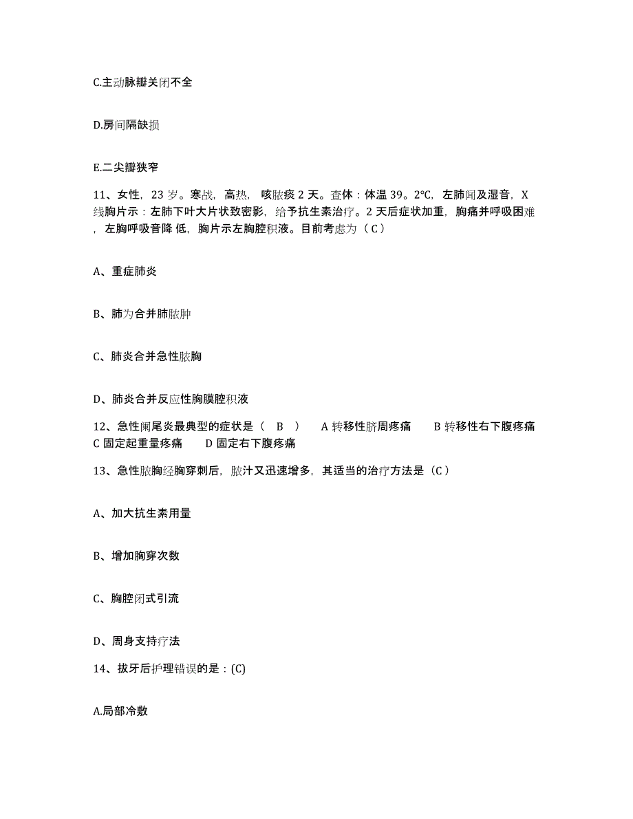 备考2025江苏省徐州市贾汪区妇幼保健所护士招聘通关考试题库带答案解析_第4页