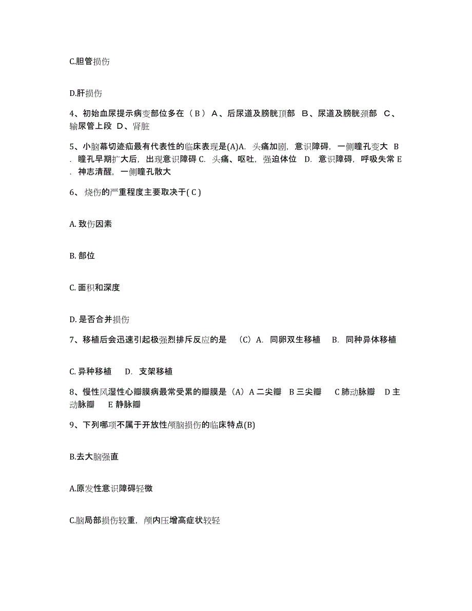 备考2025江西省新余市妇幼保健院护士招聘能力测试试卷A卷附答案_第2页