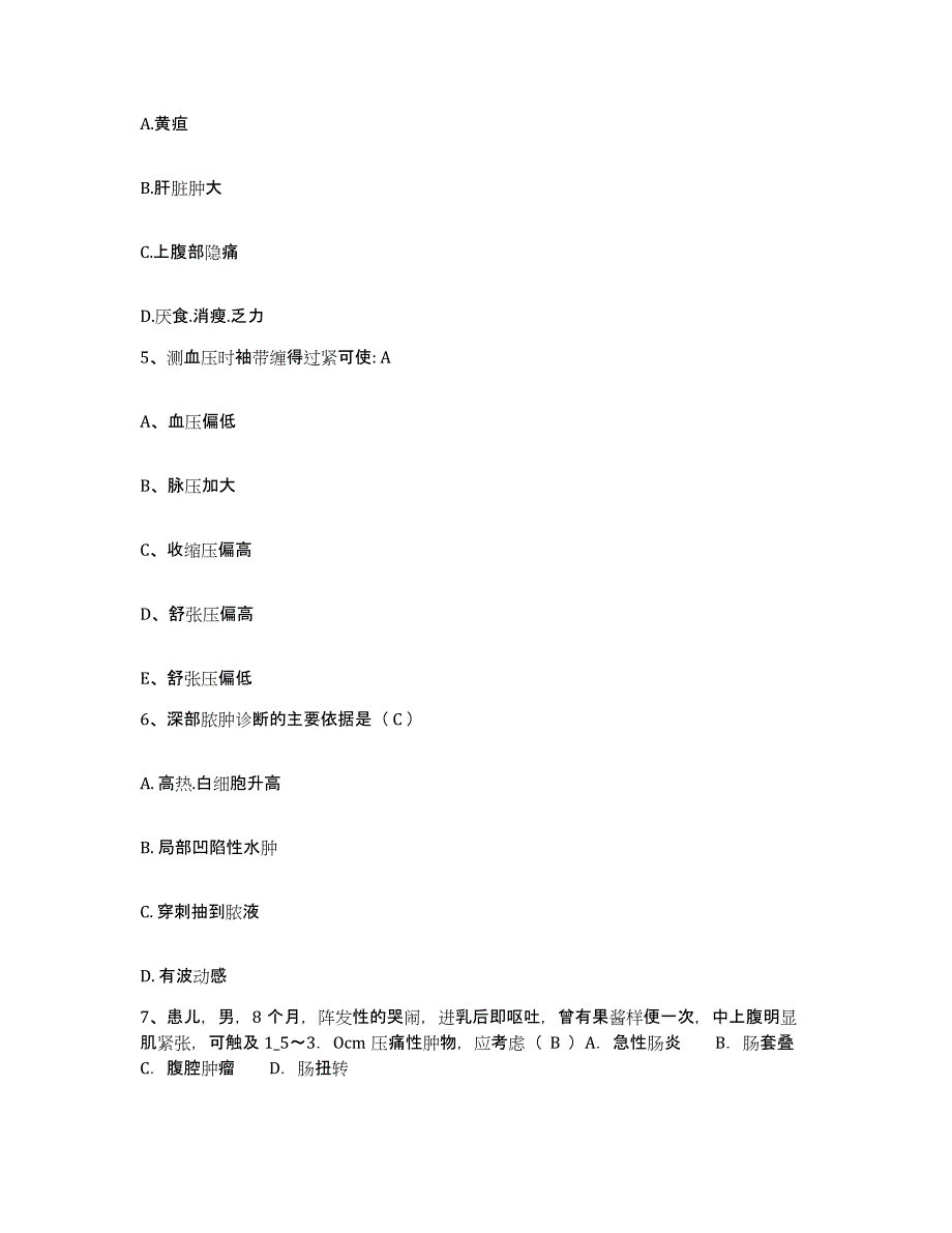 备考2025江西省抚州市第一医院(原：抚州地区人民医院)护士招聘题库检测试卷A卷附答案_第2页