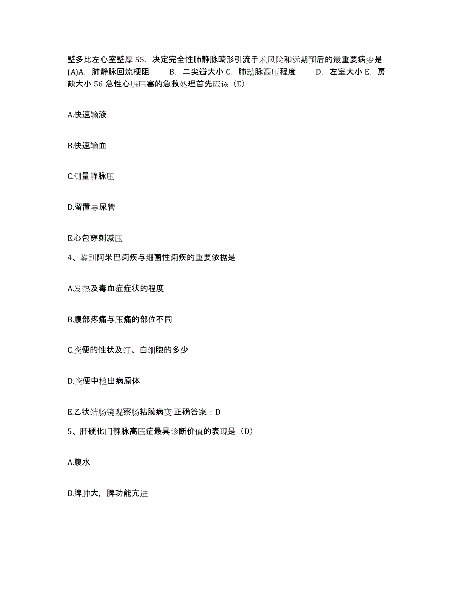 备考2025湖南省岳阳市云溪区中医院护士招聘自测模拟预测题库_第2页