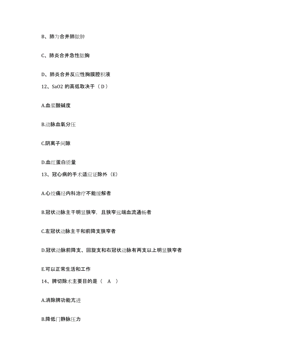 备考2025湖北省竹山县人民医院护士招聘综合检测试卷B卷含答案_第4页