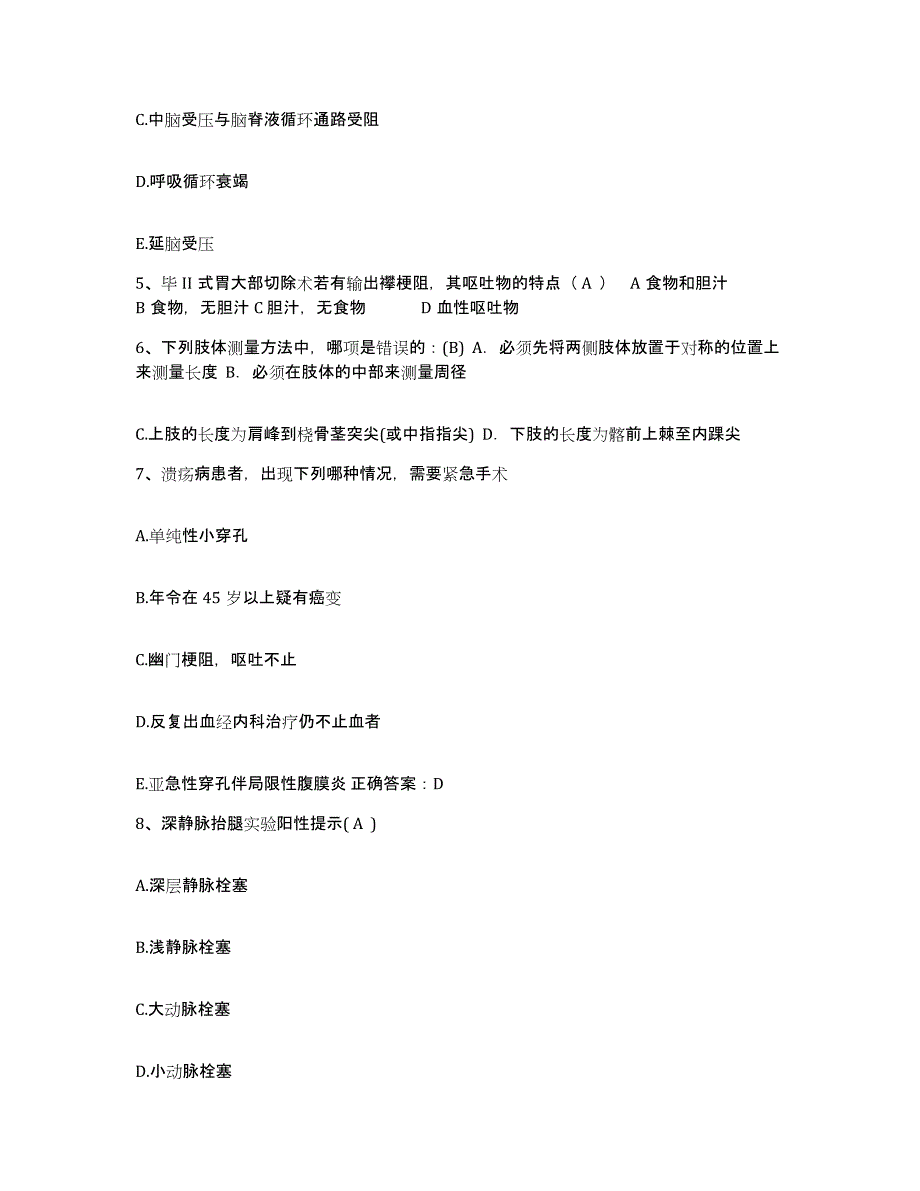 备考2025湖南省郴州市郴州医专附属医院护士招聘试题及答案_第2页