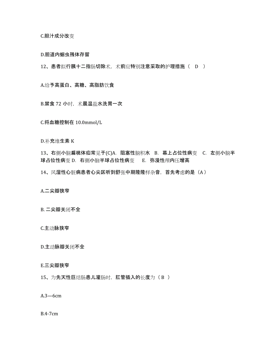 备考2025江苏省南京市蓝旗医院护士招聘综合练习试卷B卷附答案_第4页