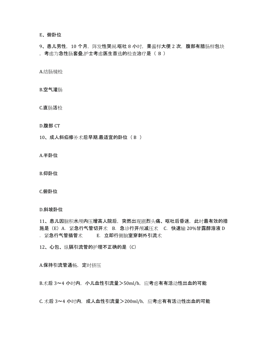 备考2025黑龙江七台河市妇幼保健院护士招聘模拟题库及答案_第3页