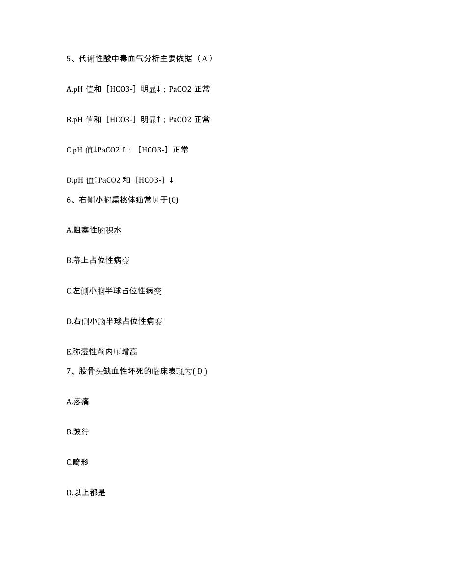 备考2025山西省介休市妇幼保健站护士招聘能力检测试卷B卷附答案_第2页