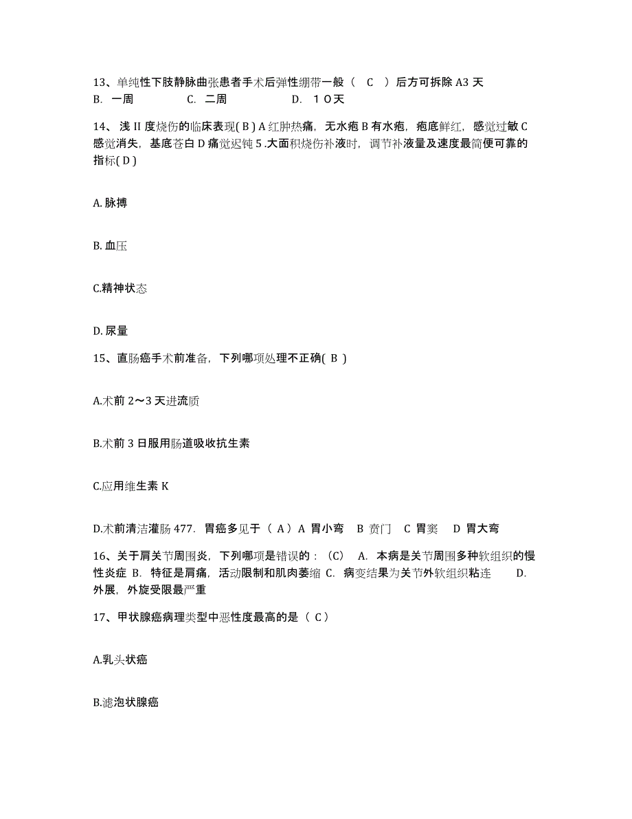 备考2025湖北省麻城市中医院护士招聘真题附答案_第4页