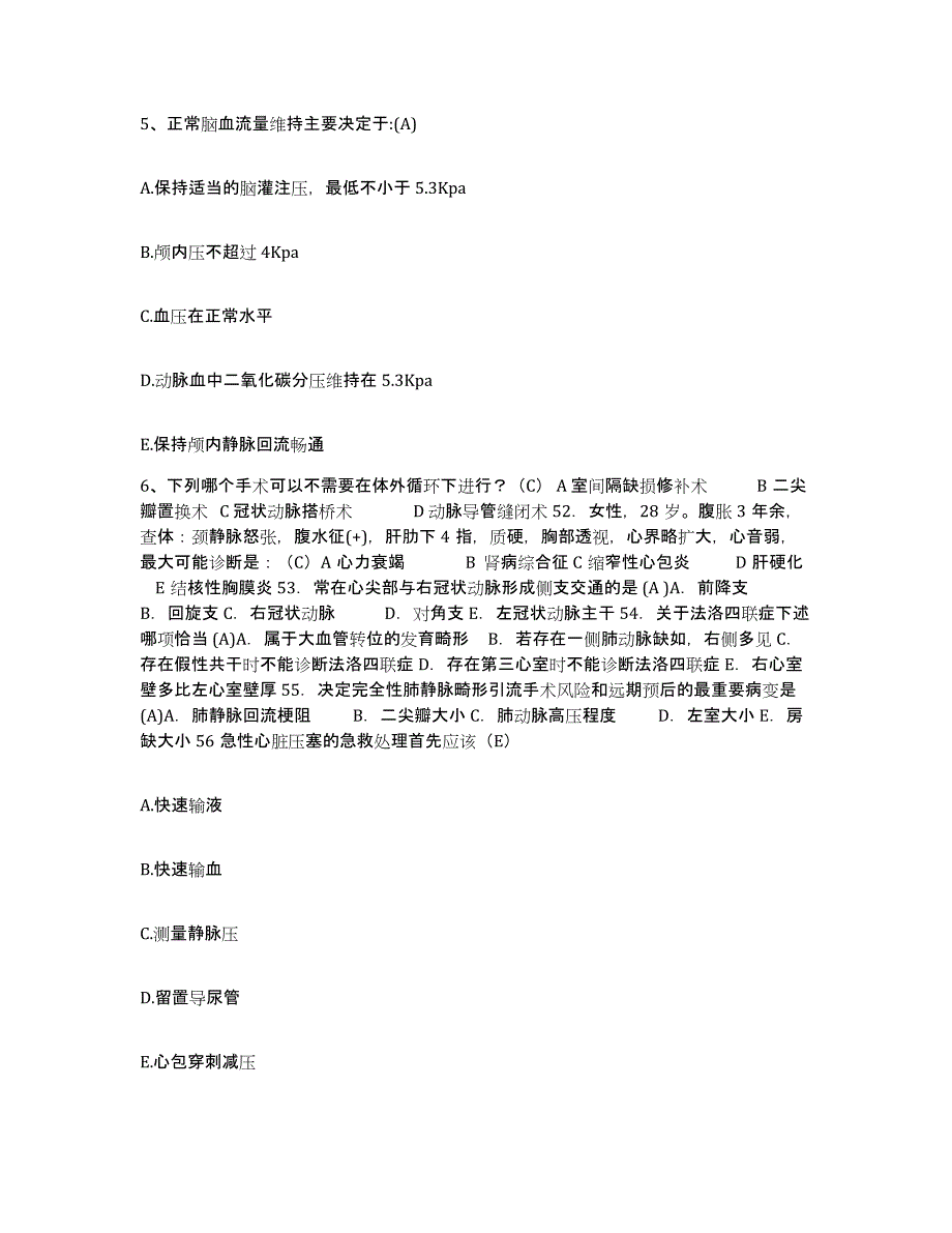 备考2025河南省洛阳市中有总公司第六建设公司洛阳职工医院护士招聘强化训练试卷A卷附答案_第2页