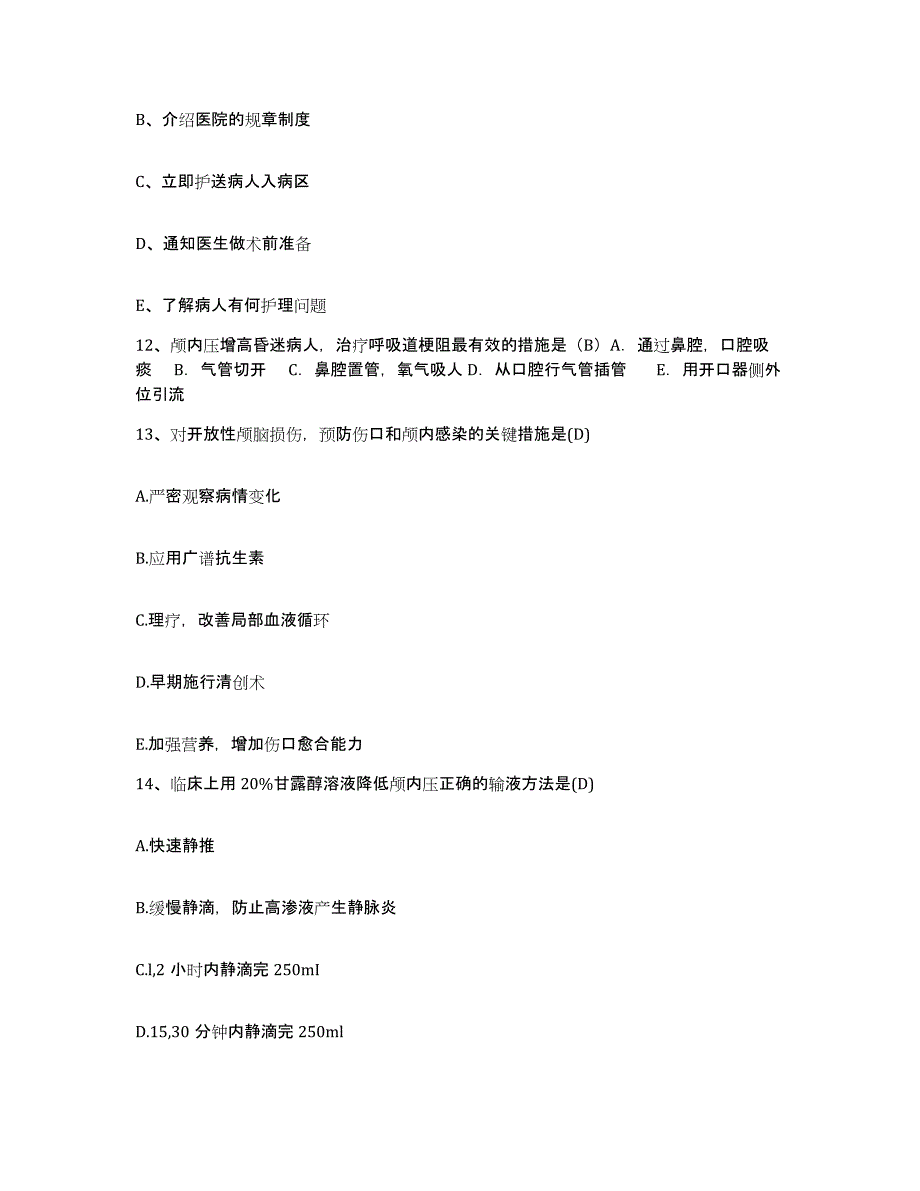 备考2025黑龙江兰西县妇幼保健站护士招聘每日一练试卷A卷含答案_第4页