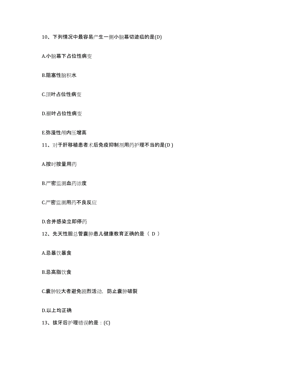 备考2025江苏省泰州市第三人民医院护士招聘模考模拟试题(全优)_第4页