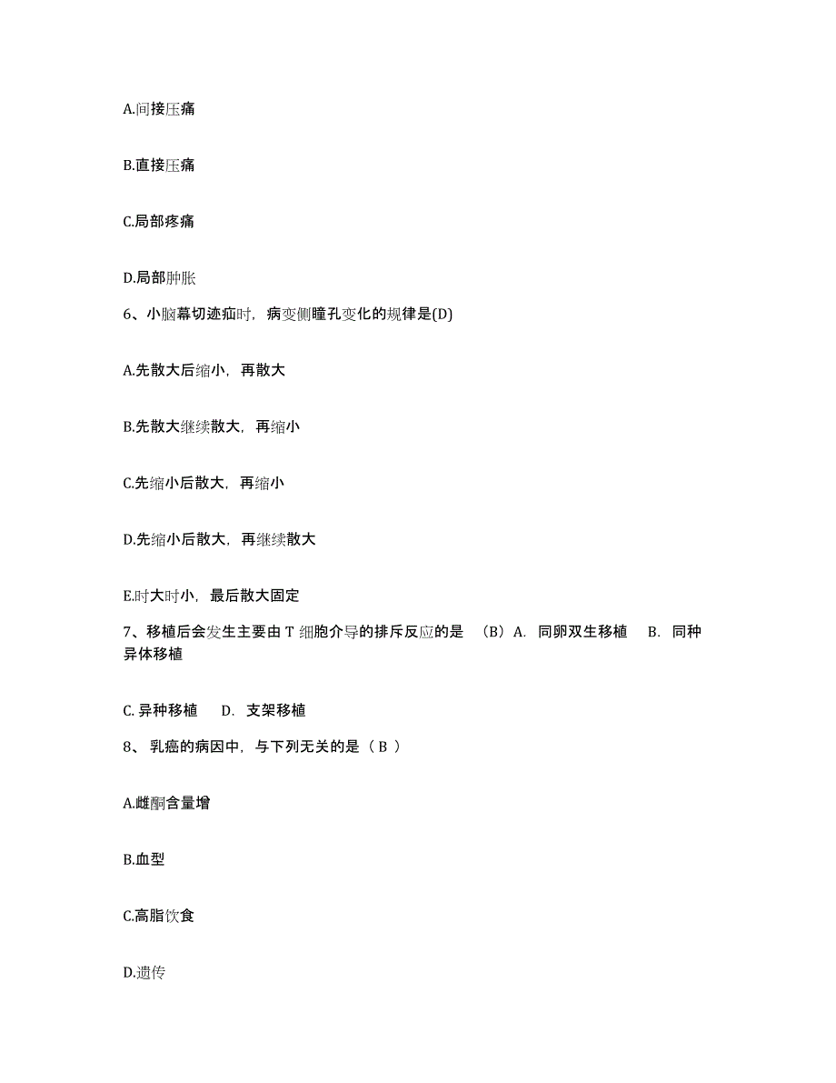 备考2025江西省兴国县人民医院护士招聘题库检测试卷A卷附答案_第2页