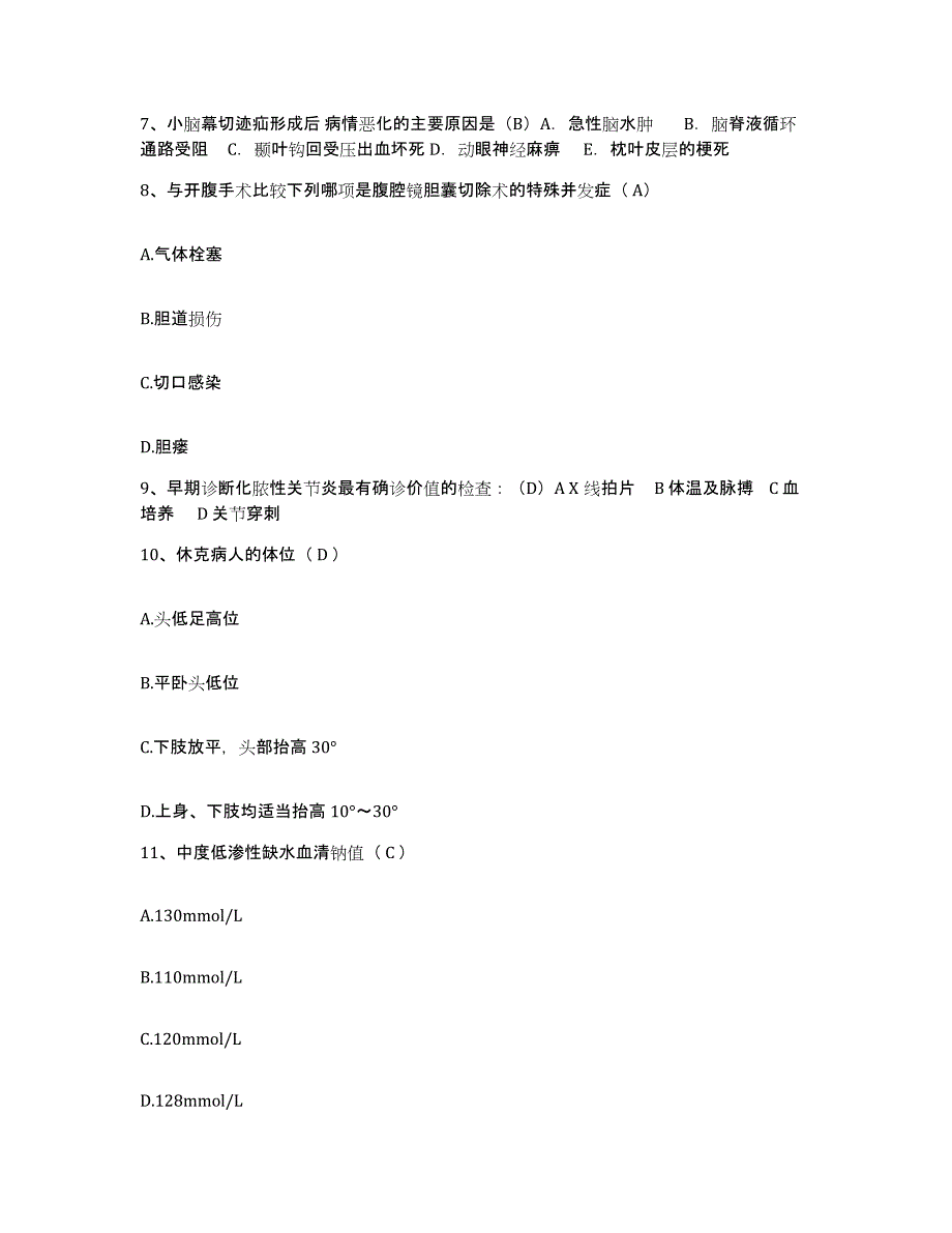 备考2025湖北省黄冈市精神病医院护士招聘通关题库(附答案)_第3页