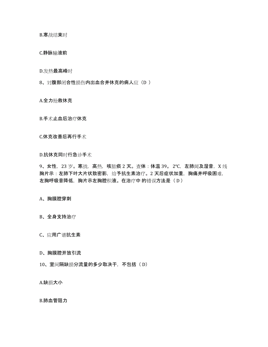 备考2025江西省东乡县国营红星垦殖场职工医院护士招聘自我检测试卷A卷附答案_第3页