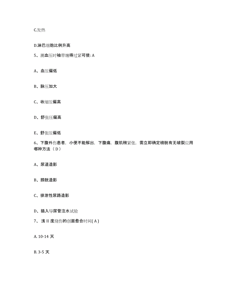 备考2025江西省南昌市湾里中医院护士招聘考前冲刺试卷A卷含答案_第2页