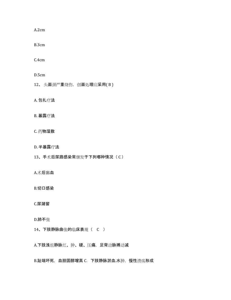 备考2025江西省南昌市湾里中医院护士招聘考前冲刺试卷A卷含答案_第4页