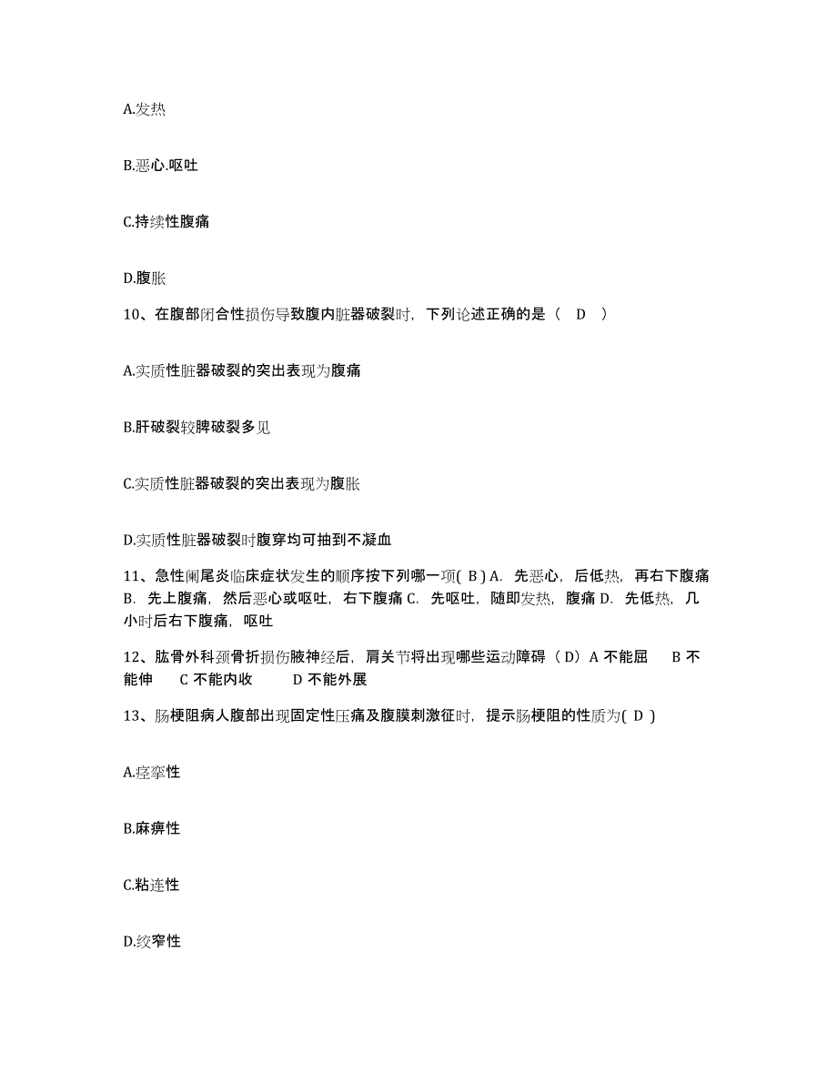 备考2025江西省赣州市赣州地区妇幼保健院护士招聘押题练习试卷A卷附答案_第3页