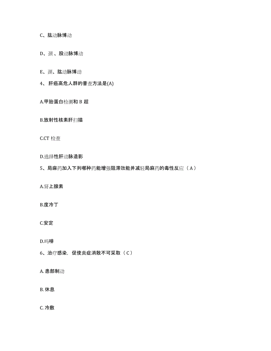 备考2025江西省宜春市宜春医学专科学校第二附属医院护士招聘全真模拟考试试卷B卷含答案_第2页