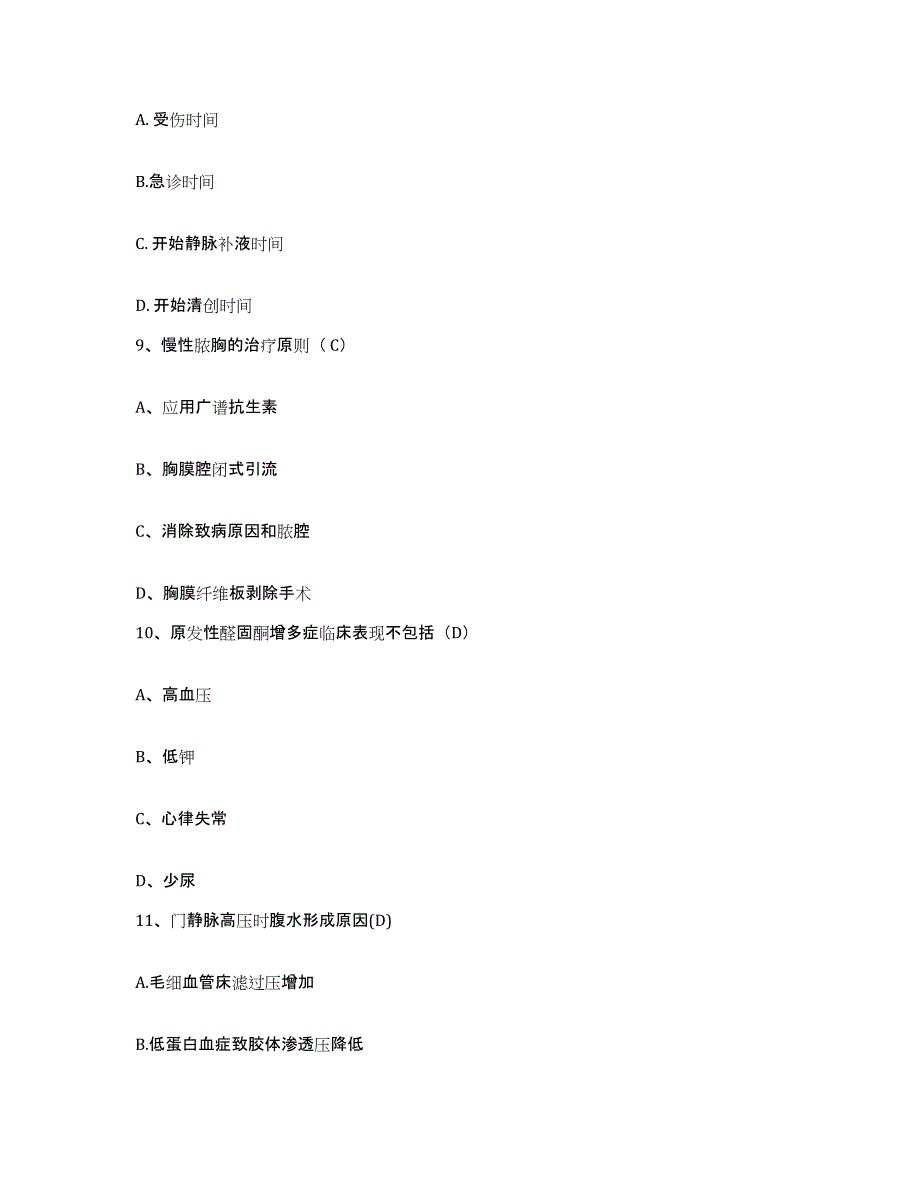 备考2025山西省太原市康复医院太原市盲人按摩医院护士招聘模考模拟试题(全优)_第3页