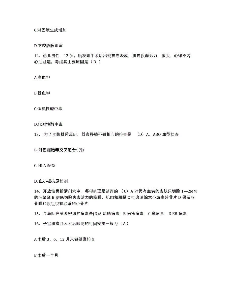 备考2025山西省太原市康复医院太原市盲人按摩医院护士招聘模考模拟试题(全优)_第4页