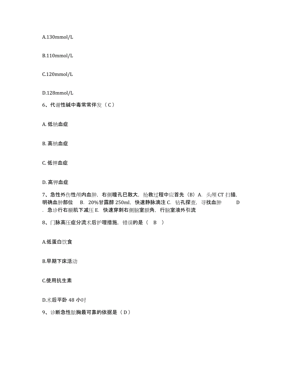 备考2025黑龙江哈尔滨市妇幼保健院护士招聘提升训练试卷A卷附答案_第2页