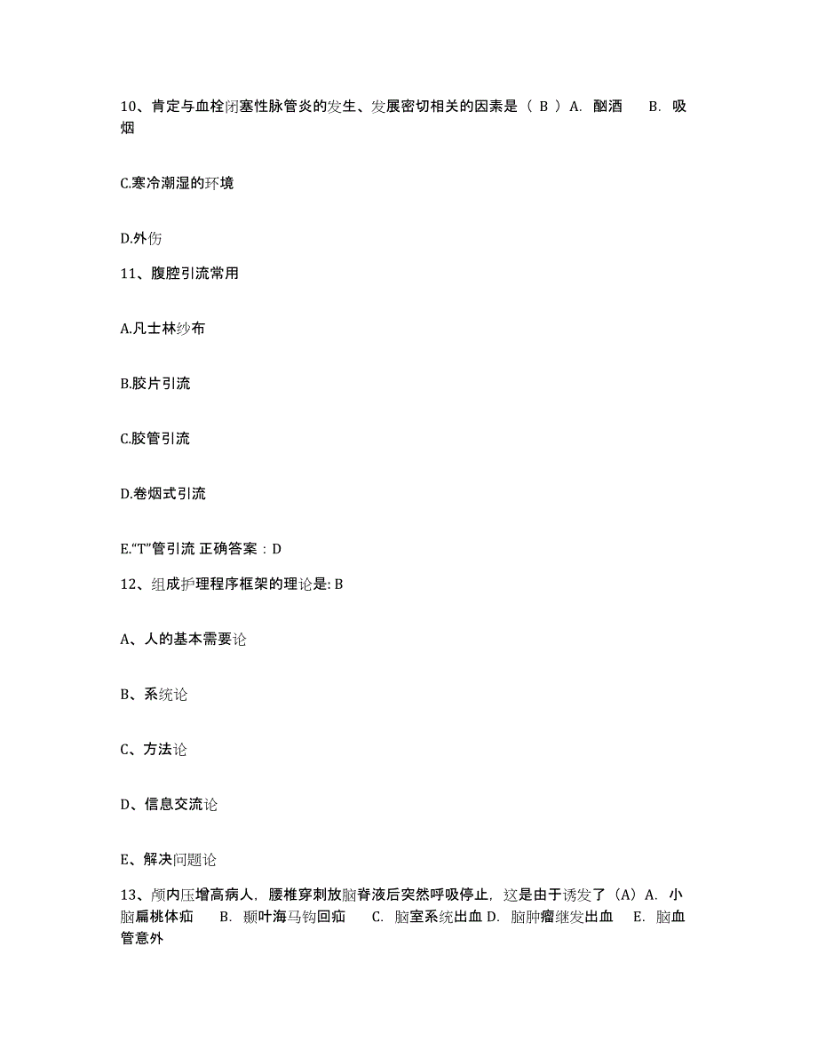 备考2025山西省泽州县人民医院护士招聘高分通关题型题库附解析答案_第4页