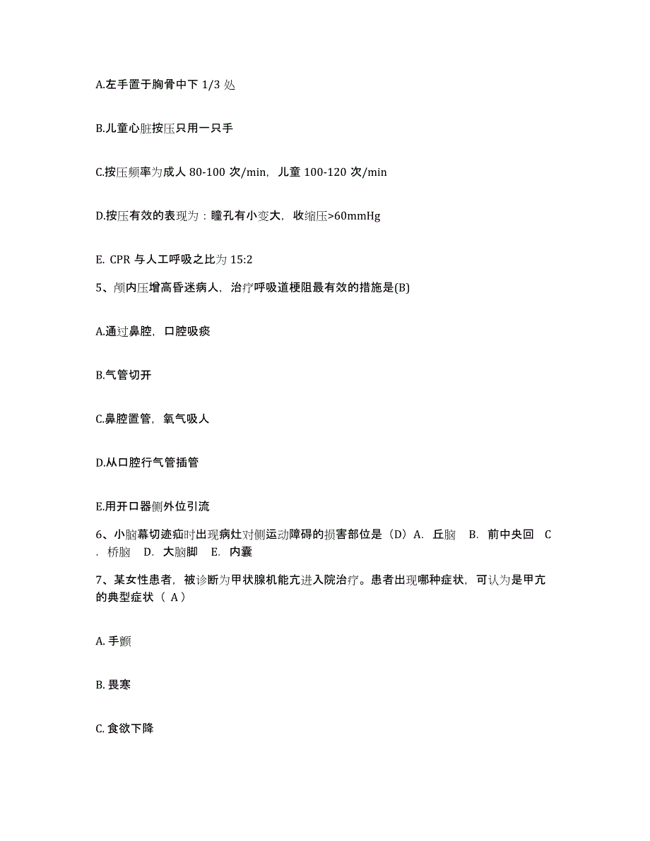 备考2025浙江省宁波市北仑区妇幼保健所护士招聘过关检测试卷B卷附答案_第2页