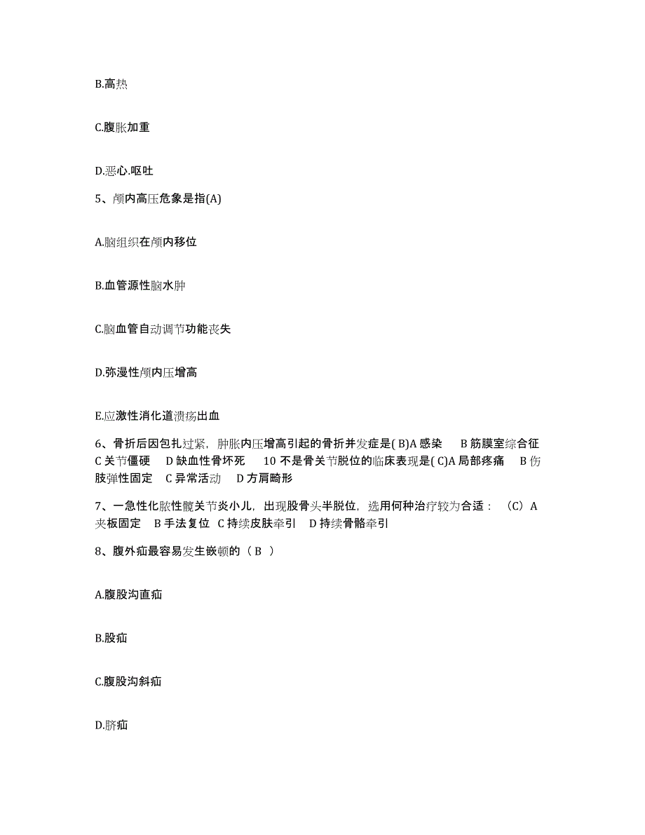 备考2025江西省南昌市精神病院护士招聘模拟考试试卷B卷含答案_第2页