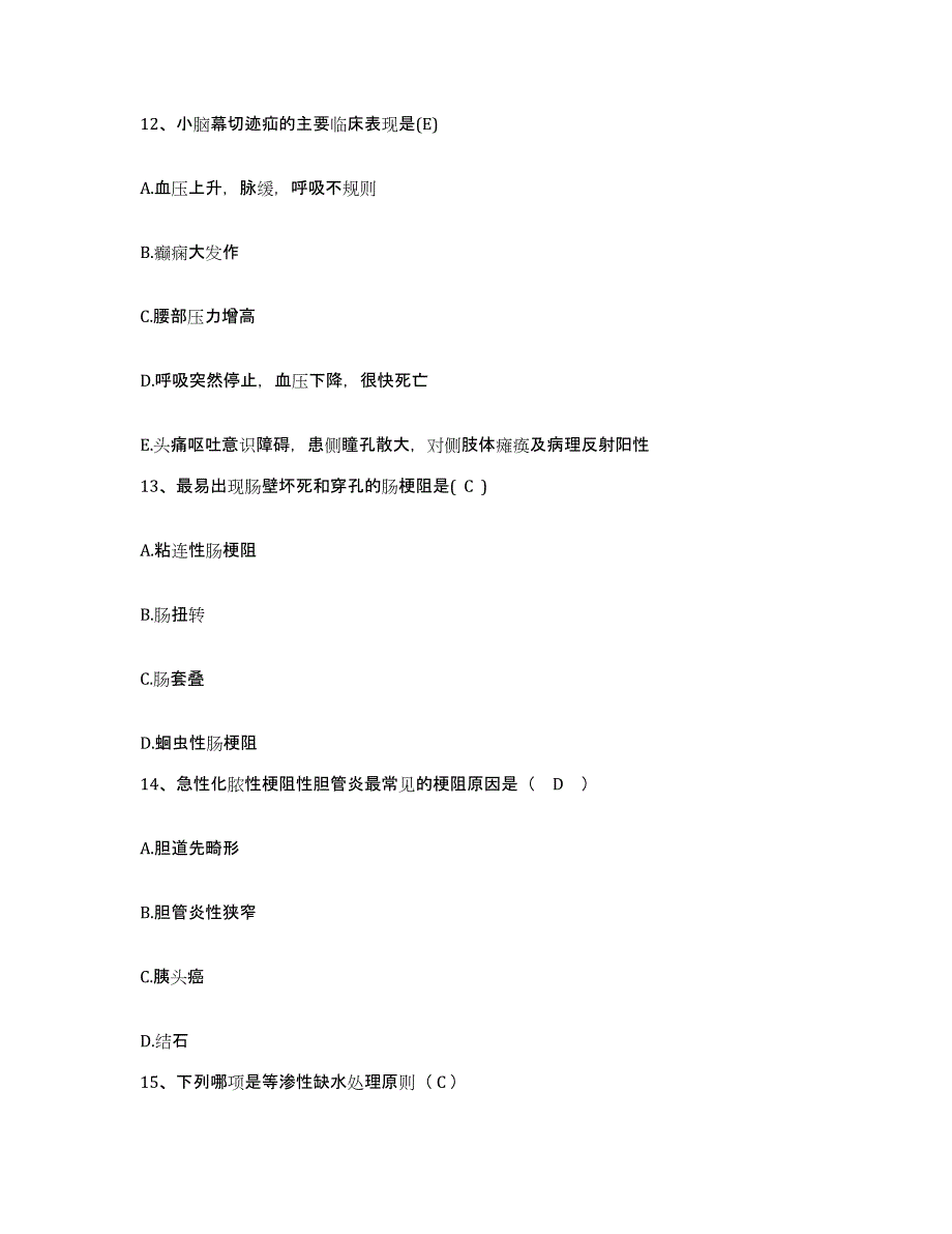 备考2025江西省南昌市精神病院护士招聘模拟考试试卷B卷含答案_第4页