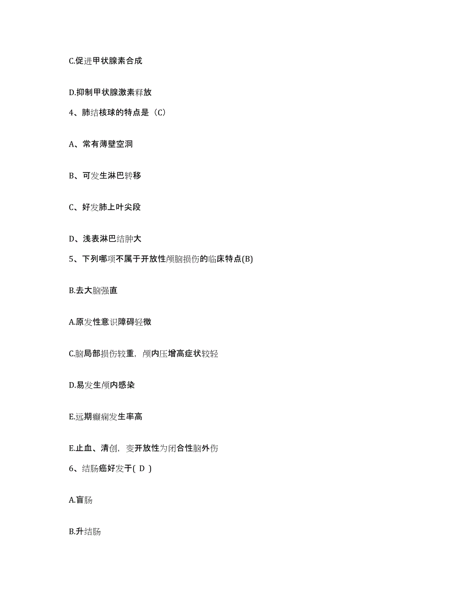 备考2025湖北省宜昌市传染病医院护士招聘自测提分题库加答案_第2页