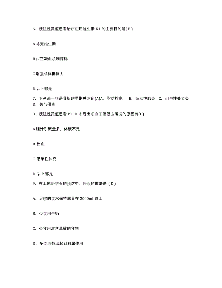 备考2025湖北省国营人民大垸农场职工医院护士招聘题库与答案_第2页