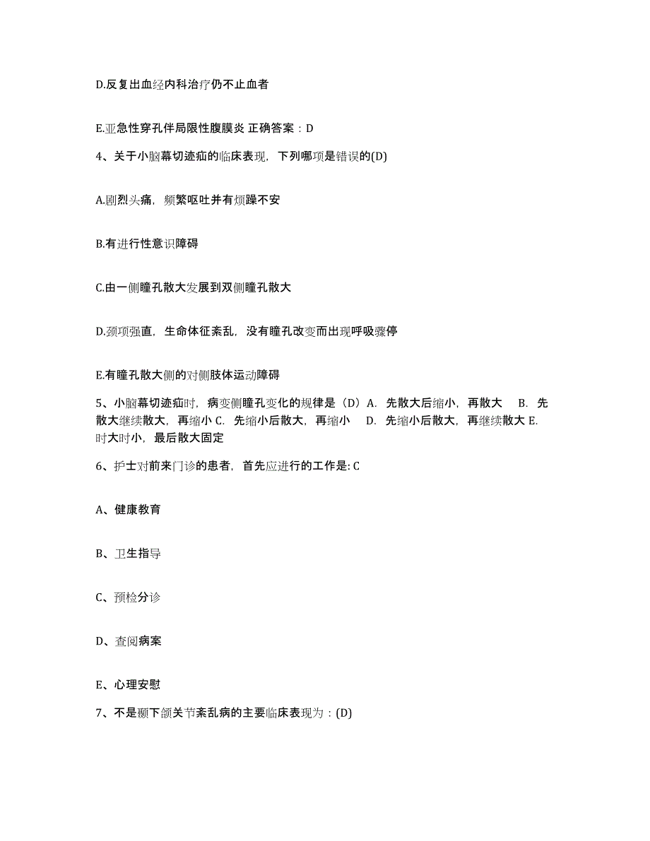 备考2025江苏省徐州市徐州贾汪区人民医院护士招聘练习题及答案_第2页