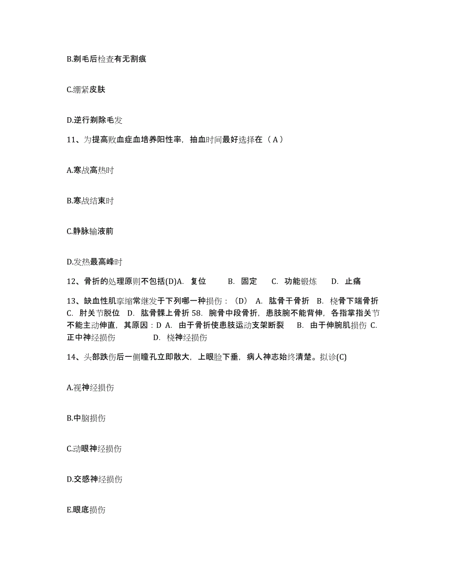 备考2025江苏省徐州市徐州贾汪区人民医院护士招聘练习题及答案_第4页