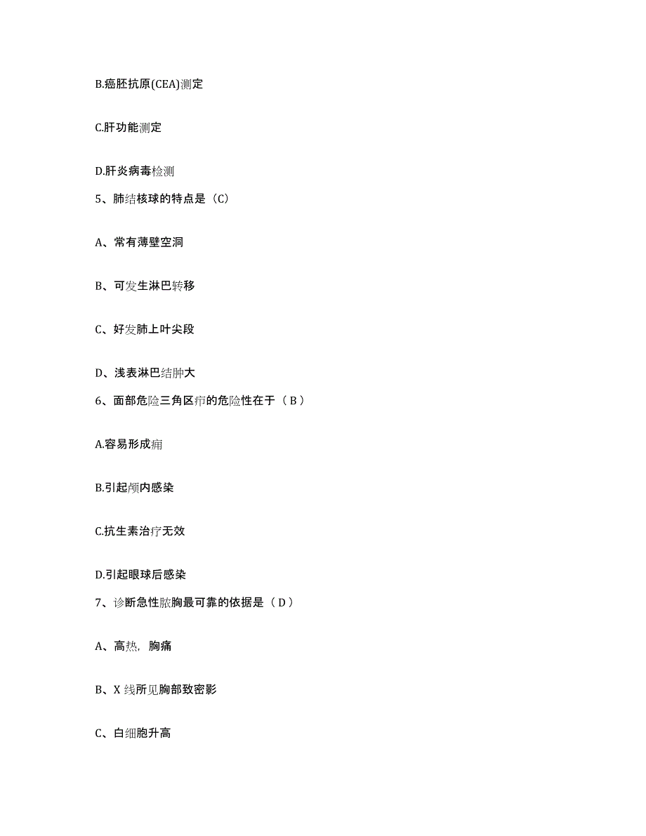 备考2025江苏省南通市妇产科医院南通市虹桥医院护士招聘通关试题库(有答案)_第2页