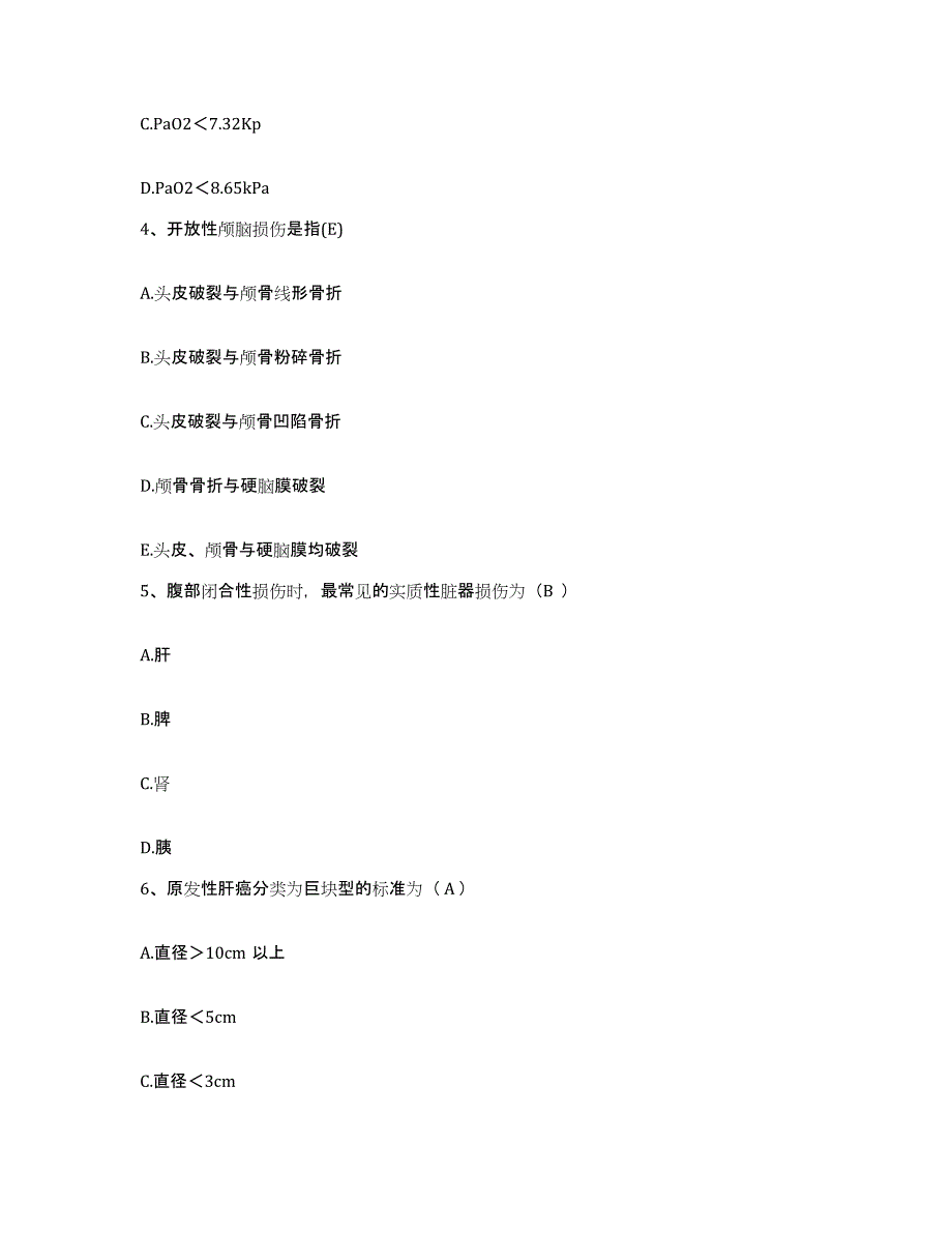 备考2025江西省广丰县妇幼保健所护士招聘真题练习试卷B卷附答案_第2页